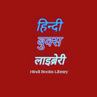 Логотип канала hindi_books_library