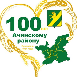 Логотип канала achinskiiraion