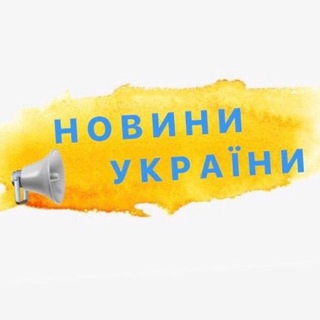 Логотип канала ukrainanovyny