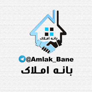 Логотип канала amlak_bane