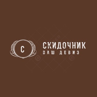 Логотип канала skidochnikk