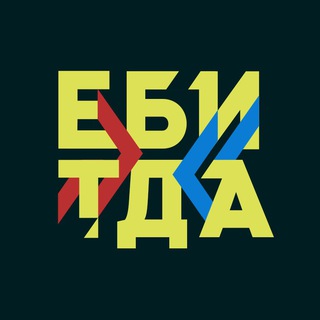 Логотип канала ebitdaebitda