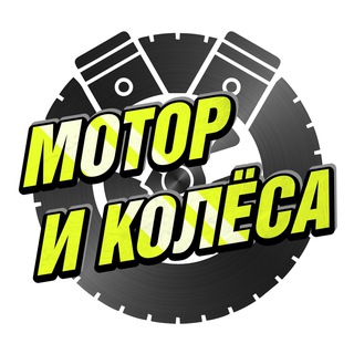 Логотип канала MotorWheels