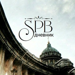 Логотип dvevnik_spb