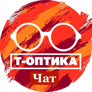 Логотип канала t_optica_chat