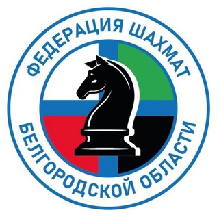 Логотип канала oblchessbelgorod