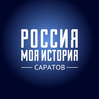 Логотип канала myhistoryparksaratov