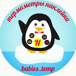 Логотип канала babies_temp