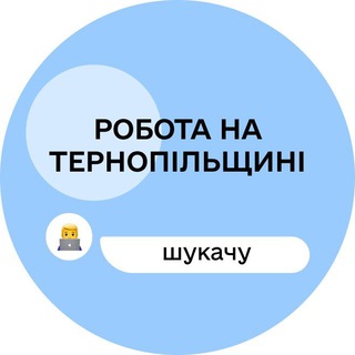 Логотип канала work_in_ternopil_region