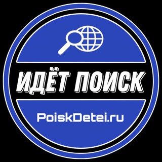 Логотип канала poiskdeteimsk