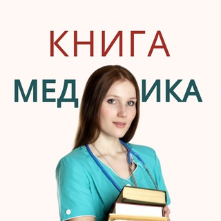 Логотип канала knigimedika