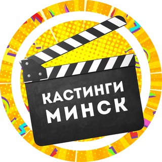 Логотип канала castingsminsk