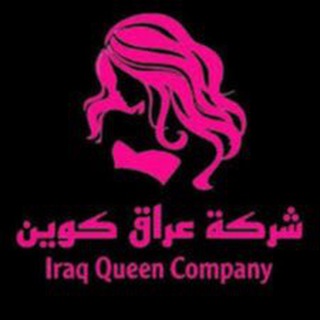 Логотип канала iraq_queen4