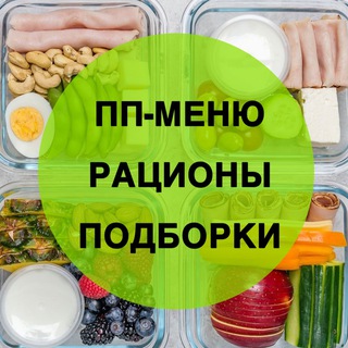 Логотип канала pp_menu_sbornik