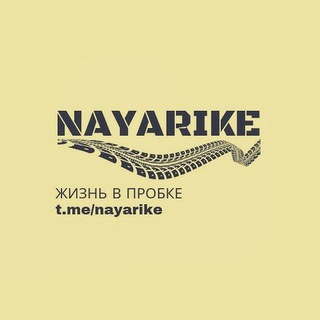 Логотип канала nayaroslavke0