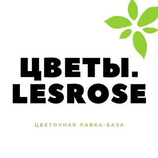 Логотип канала flowers_lesrose