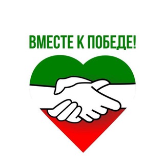 Логотип канала vmestekpobede_chat