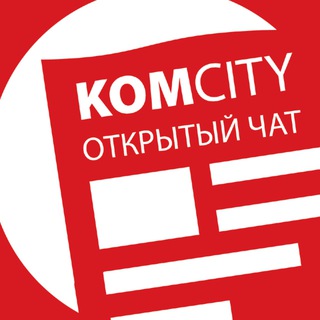 Логотип канала komcity_chat