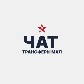 Логотип канала mhl_transfer_chat