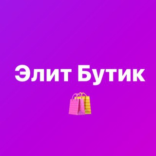 Логотип канала el_butik_co