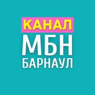 Логотип канала mbn_barnaul