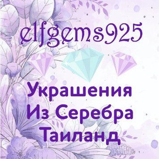 Логотип канала elfgems925