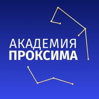 Логотип канала proximaakademia