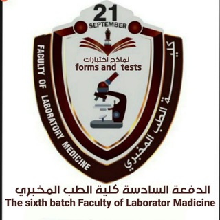 Логотип labmedicine6