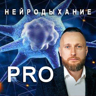 Логотип канала neurobreathe