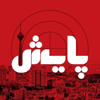 Логотип канала payeshtehran