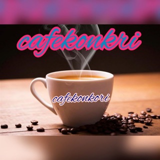 Логотип канала cafekonkooor