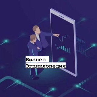 Логотип biznessencyclopedia