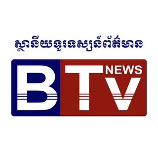 Логотип канала btvnewscambodia