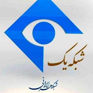 Логотип канала tv1irib_sima