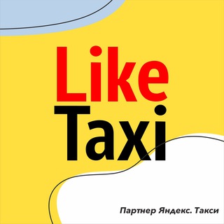 Логотип канала yandexliketaxi