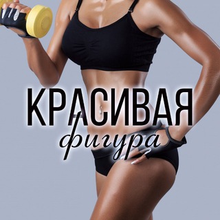 Логотип канала beautiful_figure