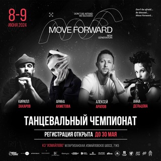 Логотип moveforward_asc