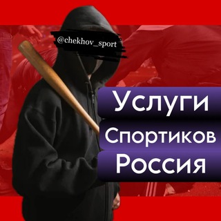 Логотип канала zakazat_sportikov_uslugi_poboi