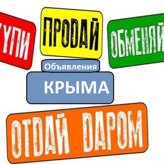 Логотип канала sale_krym
