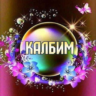 Логотип канала qalbim_kanali