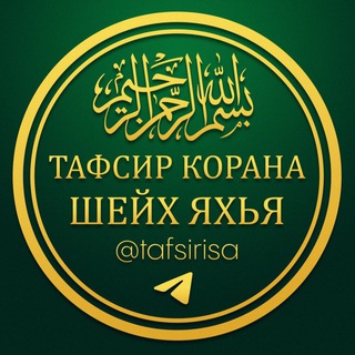 Логотип канала tafsirisa