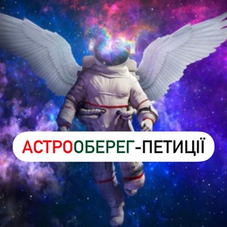 Логотип канала astroobereg_petycii