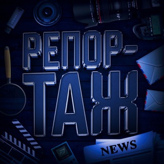 Логотип канала reportazzz