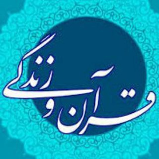 Логотип канала quranlife_hadis