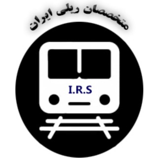 Логотип канала iran_railway_specialists