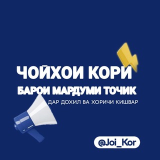 Логотип joi_kor