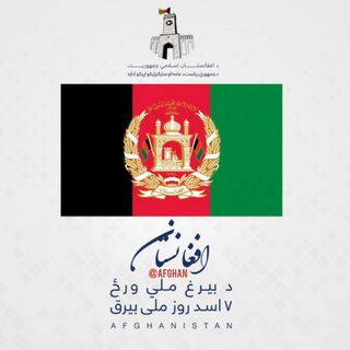 Логотип канала afghan