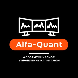 Логотип канала alfa_quant