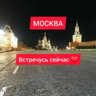 Логотип канала moskvavstre4us