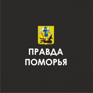 Логотип канала pravdapomor